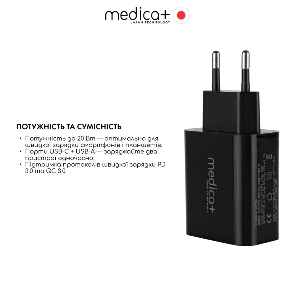 Блок универсальный подзарядный 2в1 MEDICA+ USB/Type-C (Black)