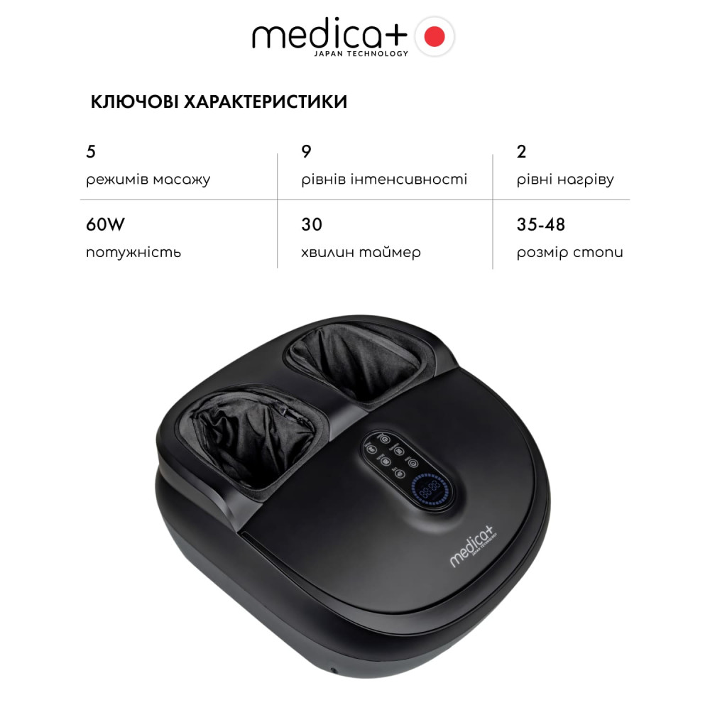 Массажер для ног MEDICA+ FootMass 8.0 (Japan)