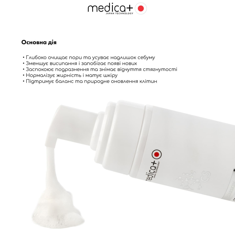 Пенка для очищения кожи лица MEDICA+ ClearSkin Cleansing Foam
