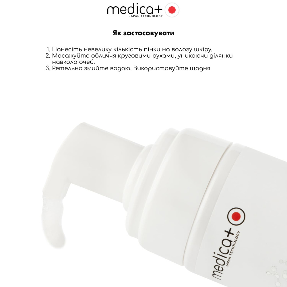 Пенка для очищения кожи лица MEDICA+ ClearSkin Cleansing Foam