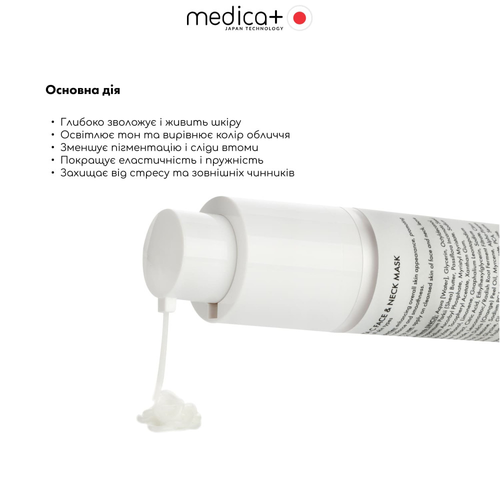 Маска для лица и шеи MEDICA+ Vita C Face&Neck Mask (50 мл)