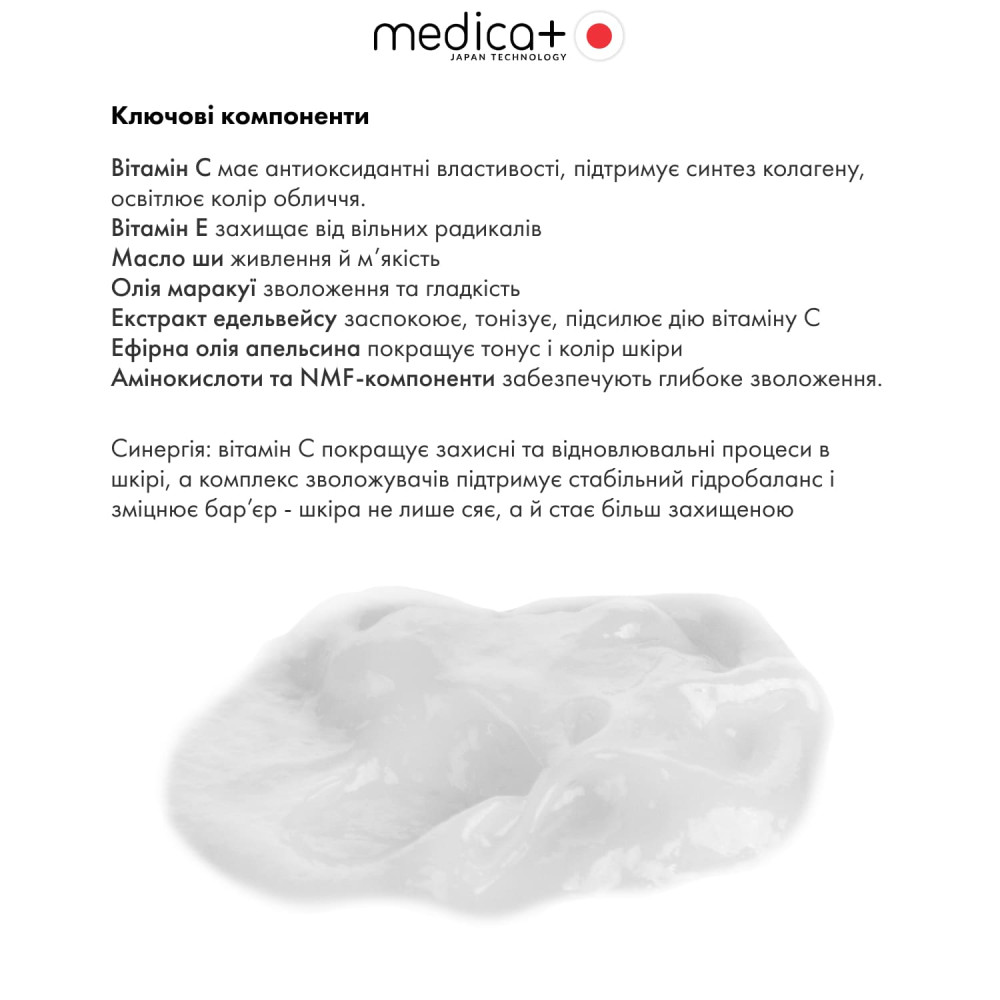 Маска для лица и шеи MEDICA+ Vita C Face&Neck Mask (50 мл)