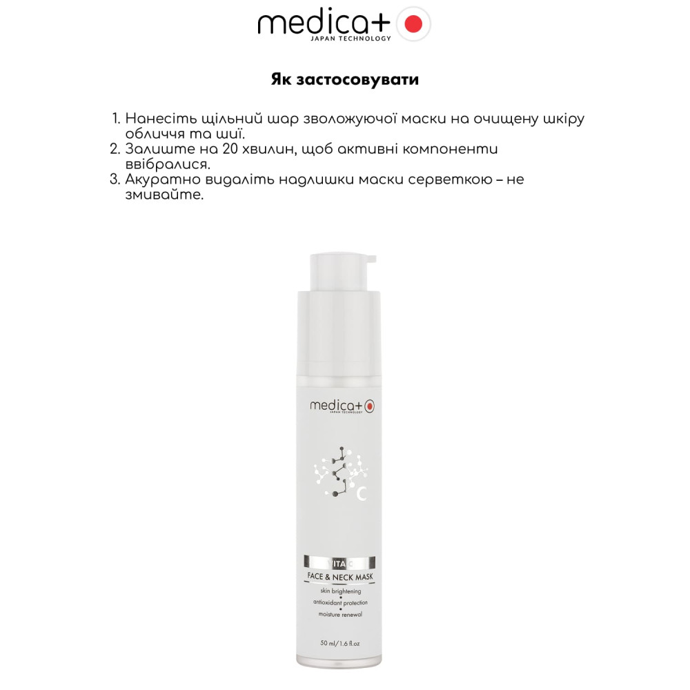 Маска для лица и шеи MEDICA+ Vita C Face&Neck Mask (50 мл)