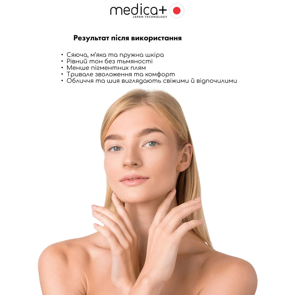Маска для лица и шеи MEDICA+ Vita C Face&Neck Mask (50 мл)