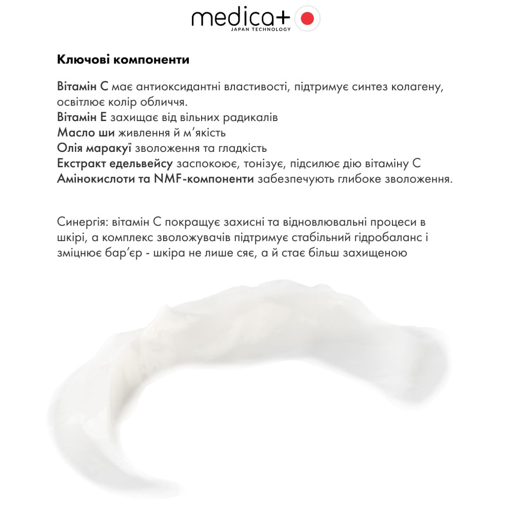 Крем под глаза MEDICA+ Vita C Eye Cream (30 мл)