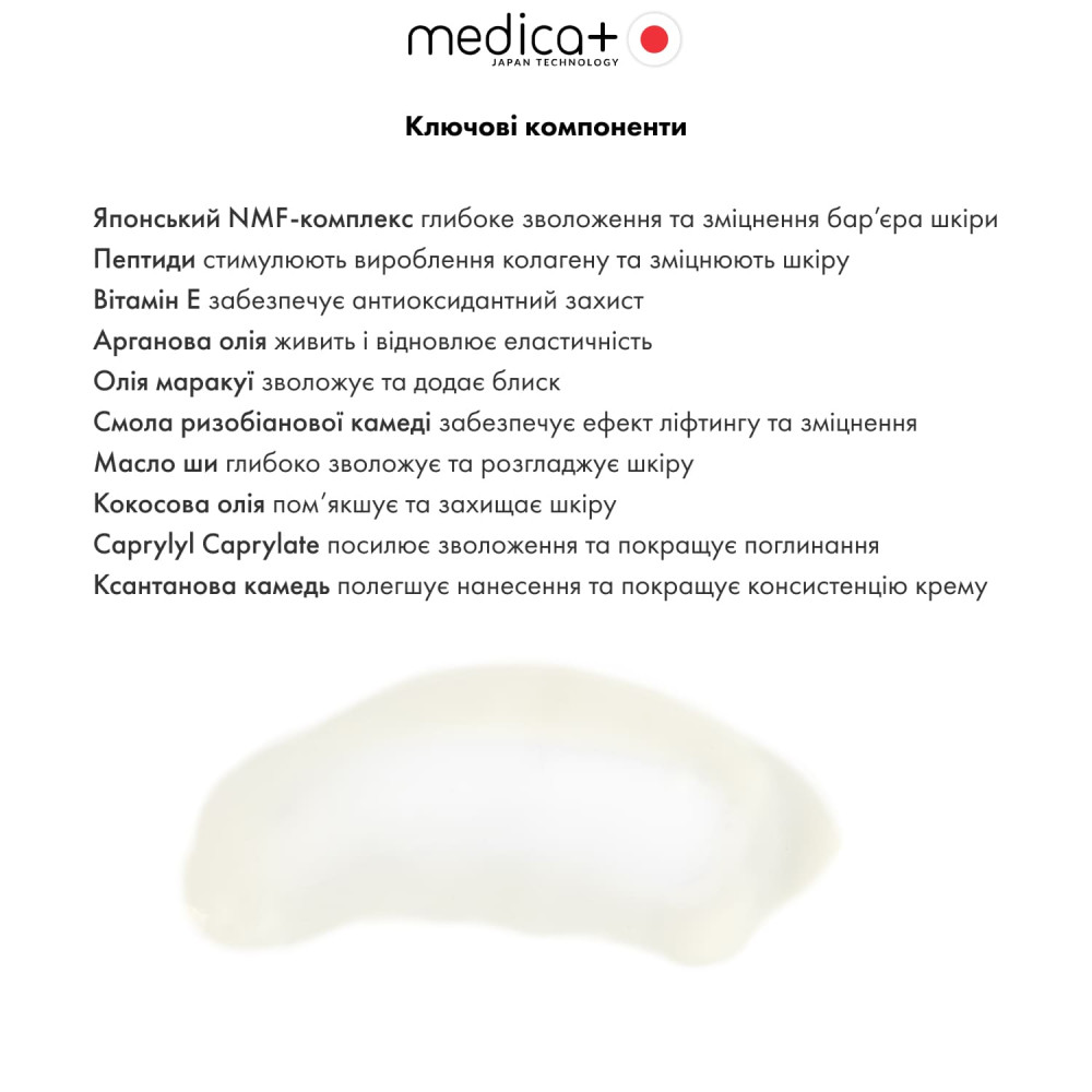 Дневной крем для лица MEDICA+ Lift & Glow Day Cream SPF 30 (50 мл)