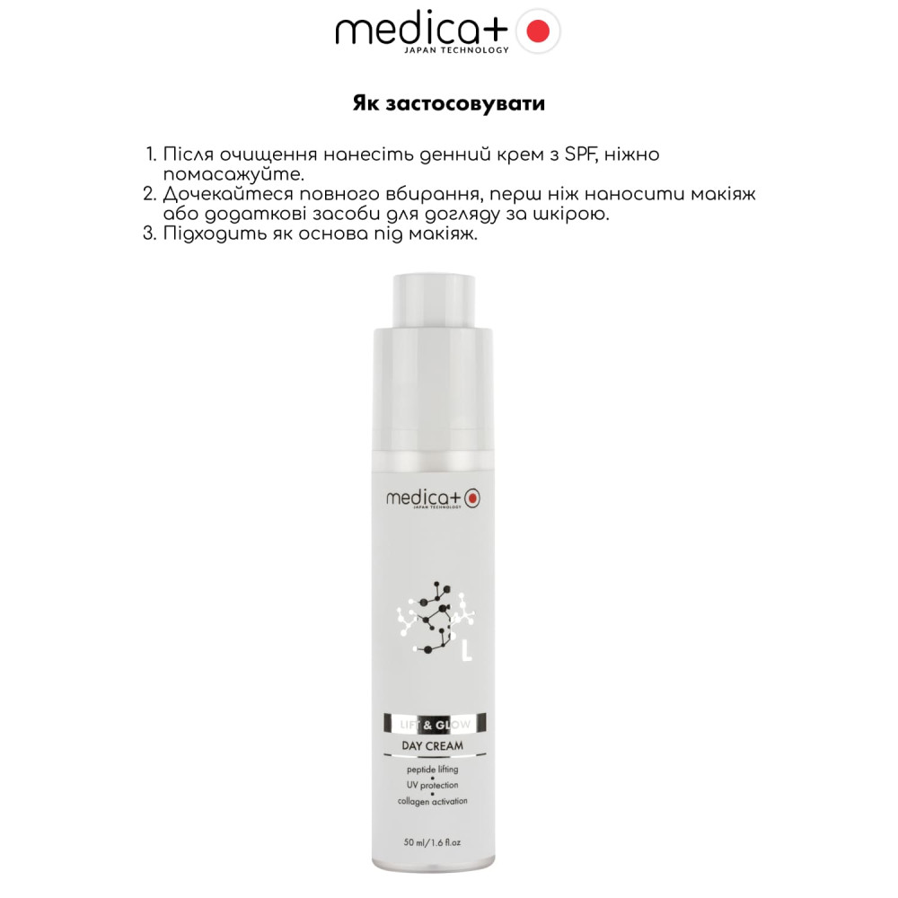 Дневной крем для лица MEDICA+ Lift & Glow Day Cream SPF 30 (50 мл)