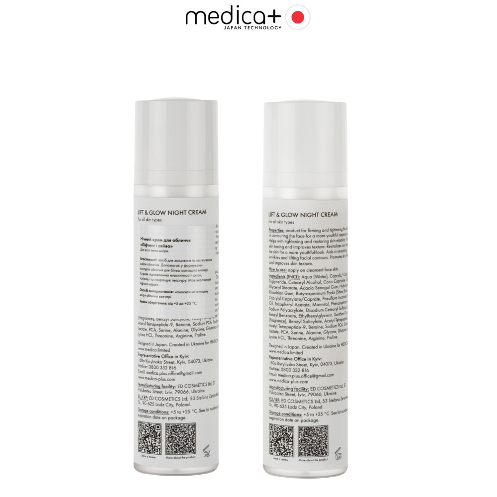 Ночной крем для лица с лифтинг-эффектом MEDICA+ Lift & Glow Night Cream (50 мл)