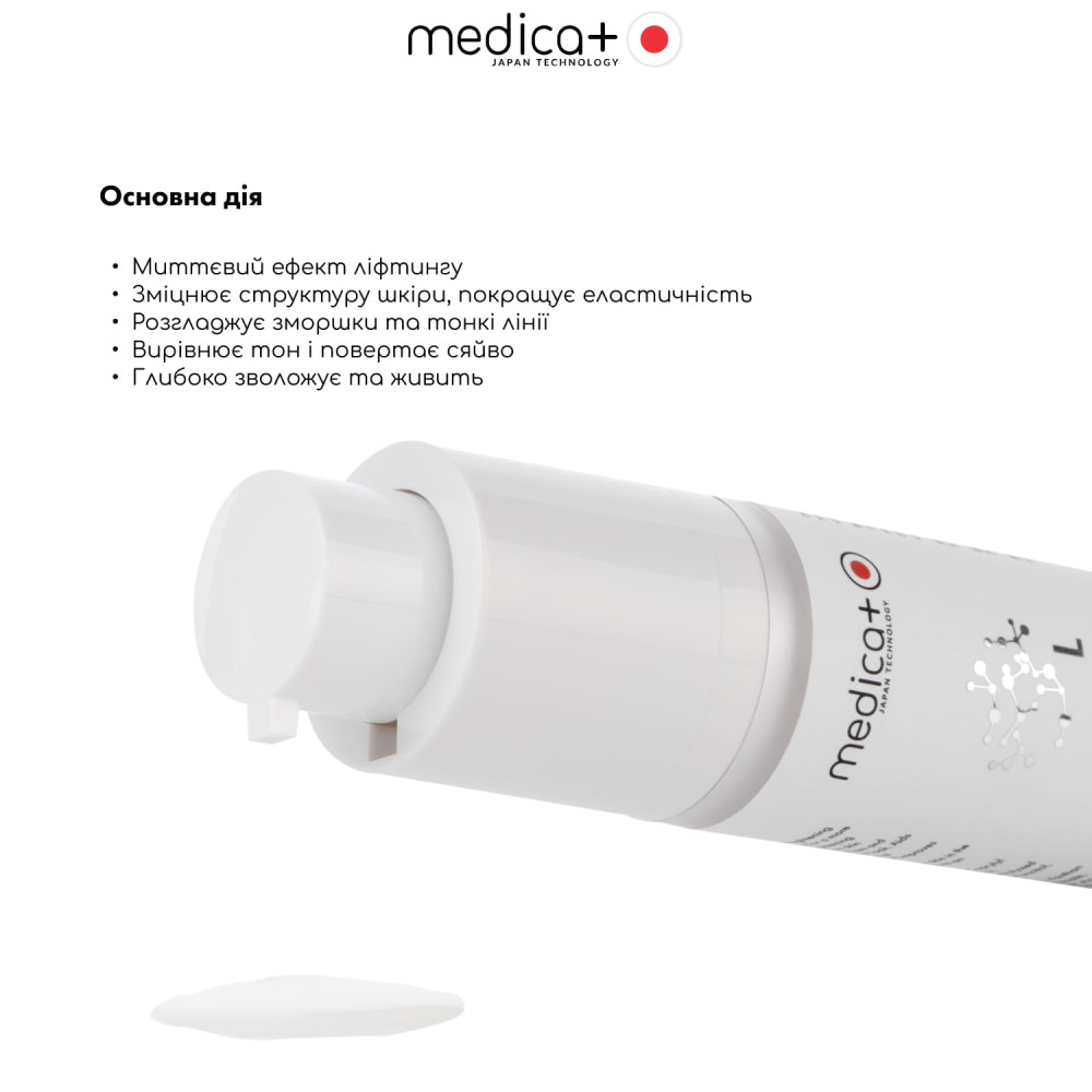 Лифтинг-сыворотка для лица MEDICA+ Lift & Glow Serum (30 мл)