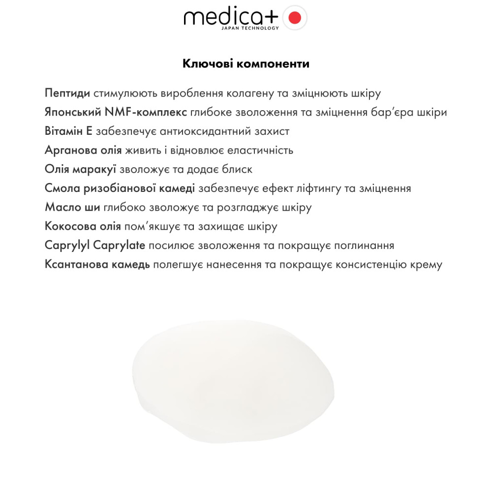 Лифтинг-сыворотка для лица MEDICA+ Lift & Glow Serum (30 мл)