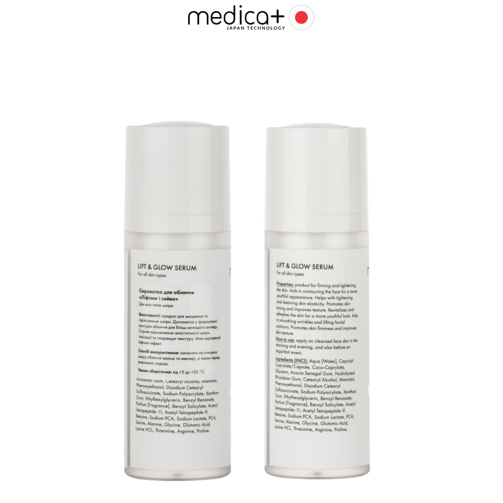 Лифтинг-сыворотка для лица MEDICA+ Lift & Glow Serum (30 мл)