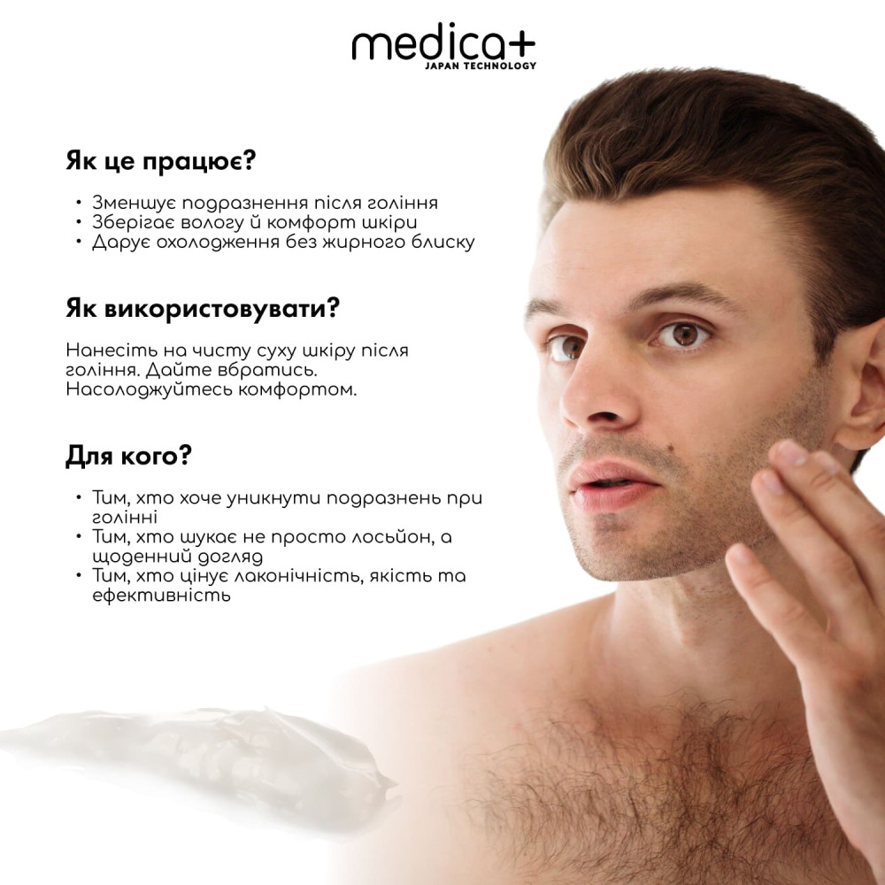 Бальзам после бритья MEDICA+ After-Shave Balm (Japan)