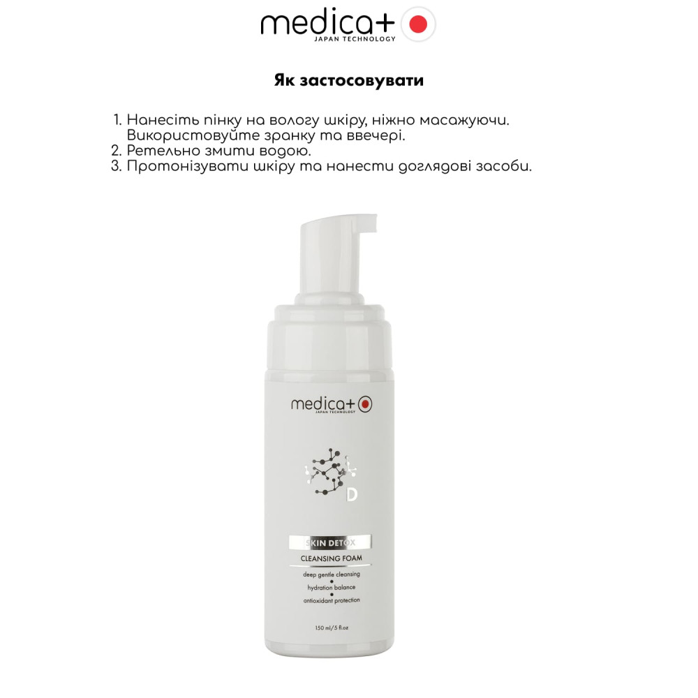 Пенка для очищения кожи MEDICA+ Skin Detox Cleansing Foam 