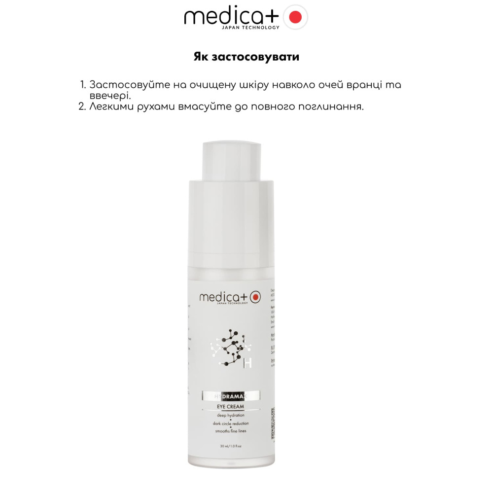 Крем под глаза MEDICA+ Hydramax Eye Cream (30 мл)