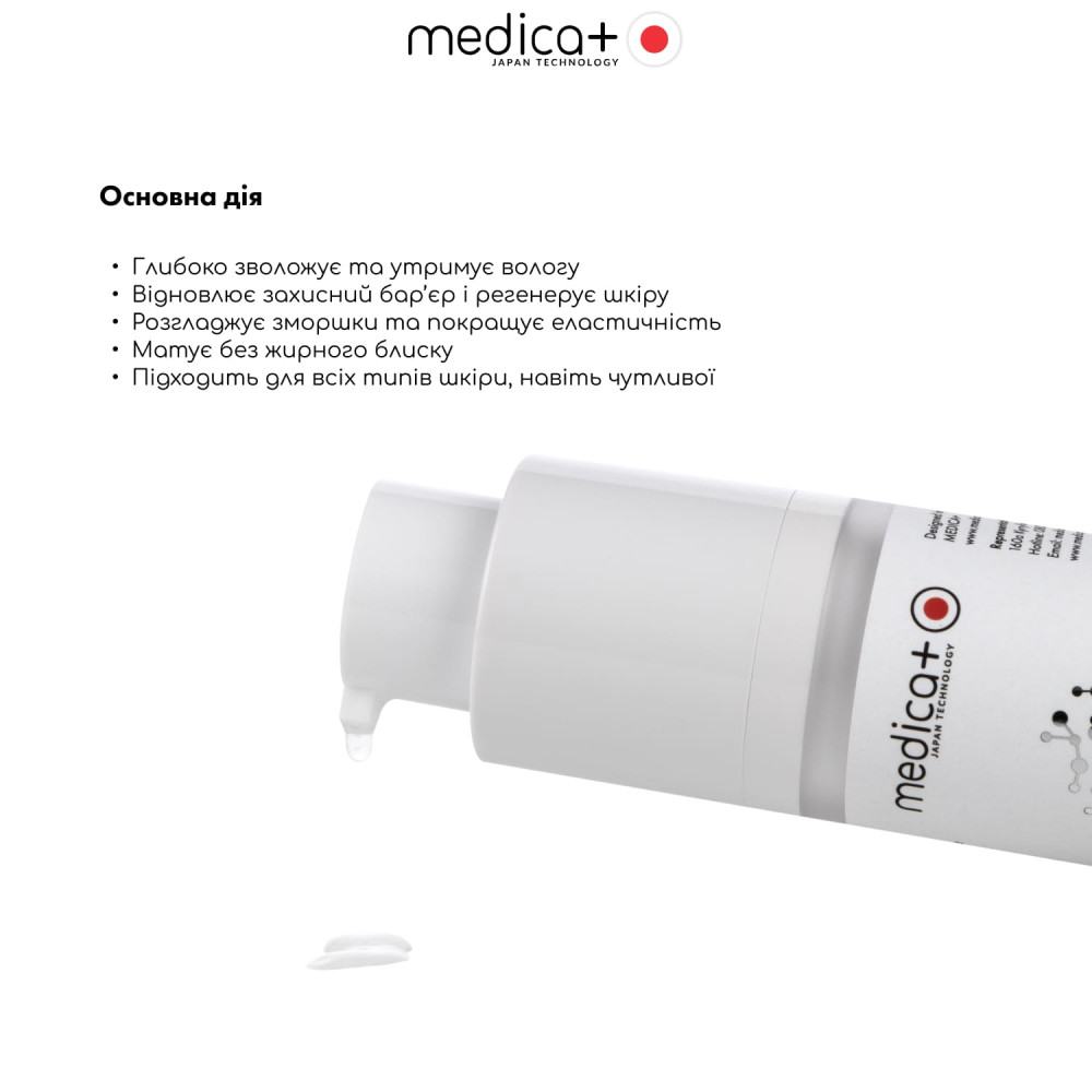Увлажняющая сыворотка для лица MEDICA+ Hydramax Serum (30 мл)