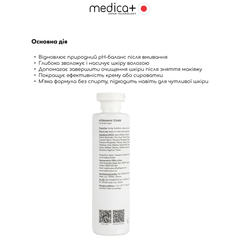 Увлажняющий тоник для лица MEDICA+ Hydramax Toner (250 мл)