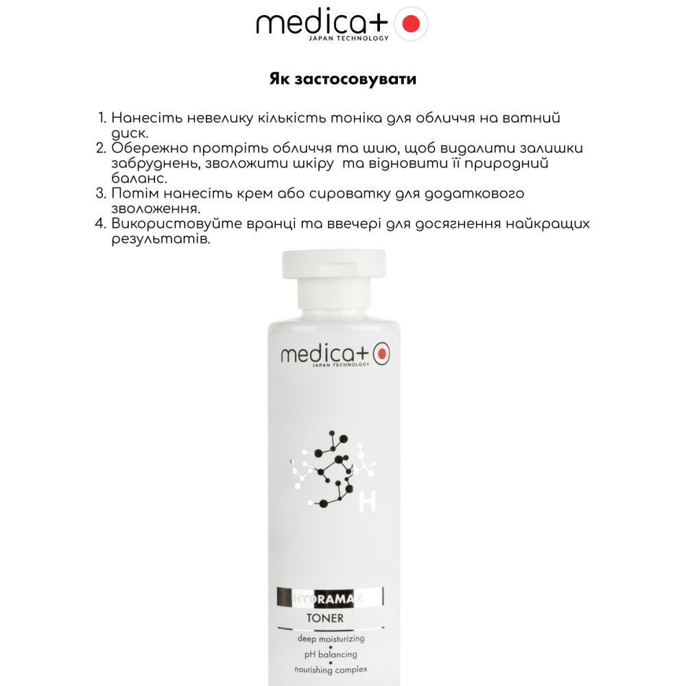 Увлажняющий тоник для лица MEDICA+ Hydramax Toner (250 мл)