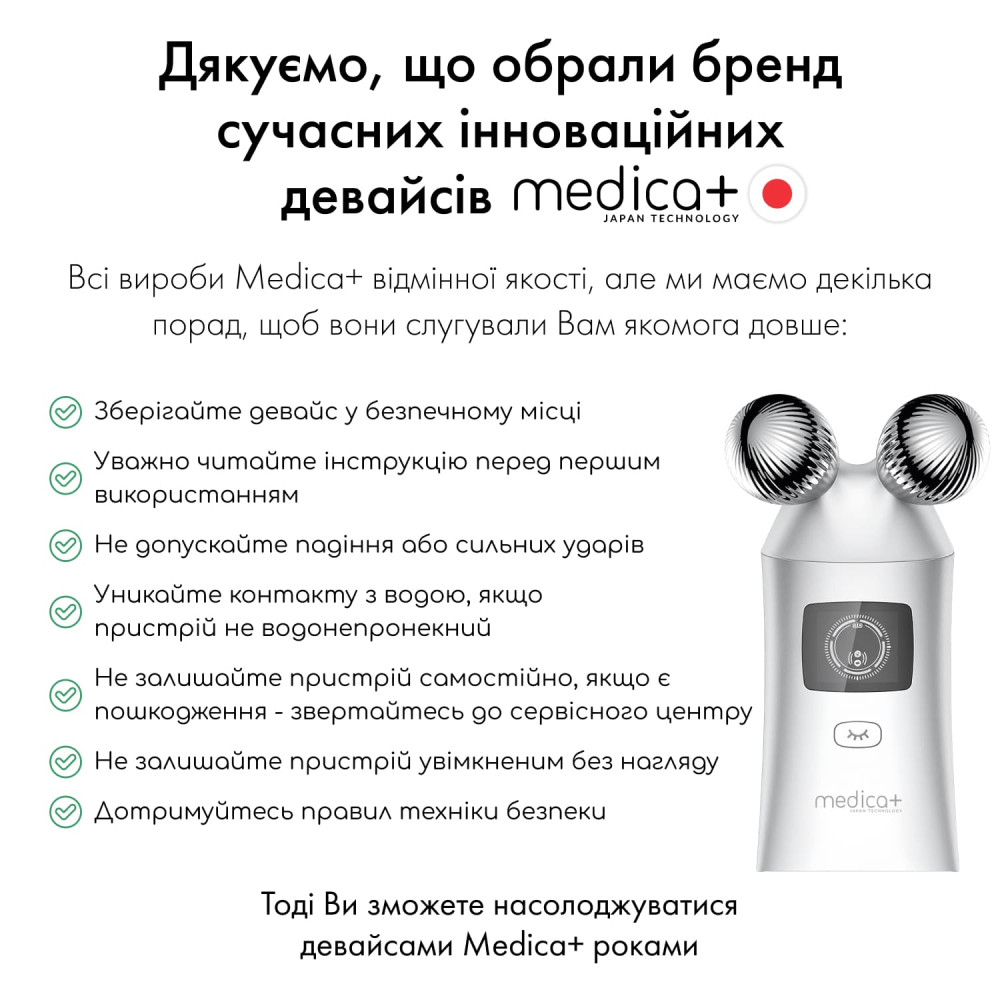 Микротоковый лифтинг массажер для лица MEDICA+ Tri-Action 8.0 (Japan)