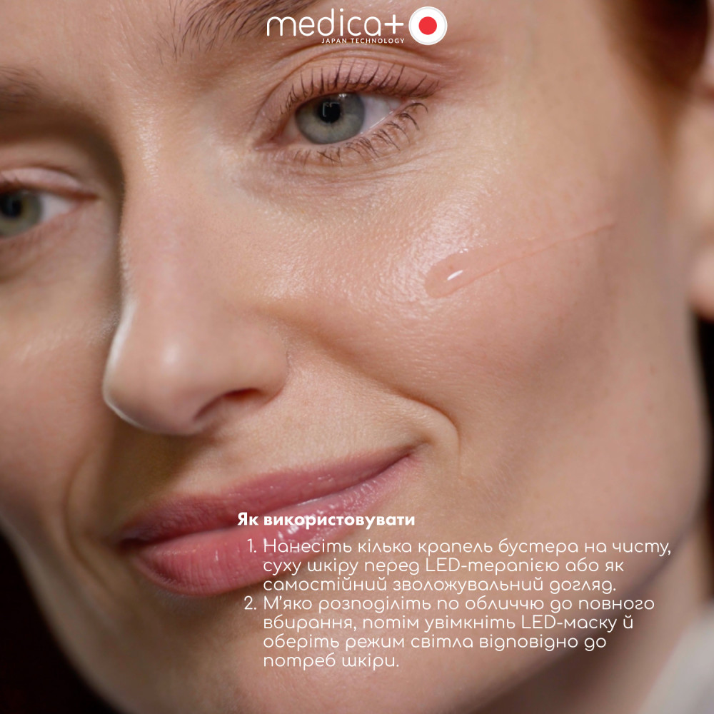 Бустер MEDICA+ LEDerm Blue, 30 мл