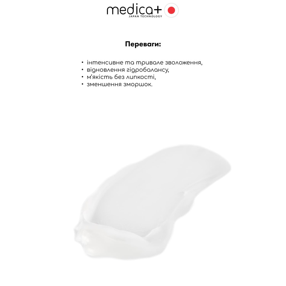 Набор косметики MEDICA+ Beauty Box «Глубокое увлажнение»