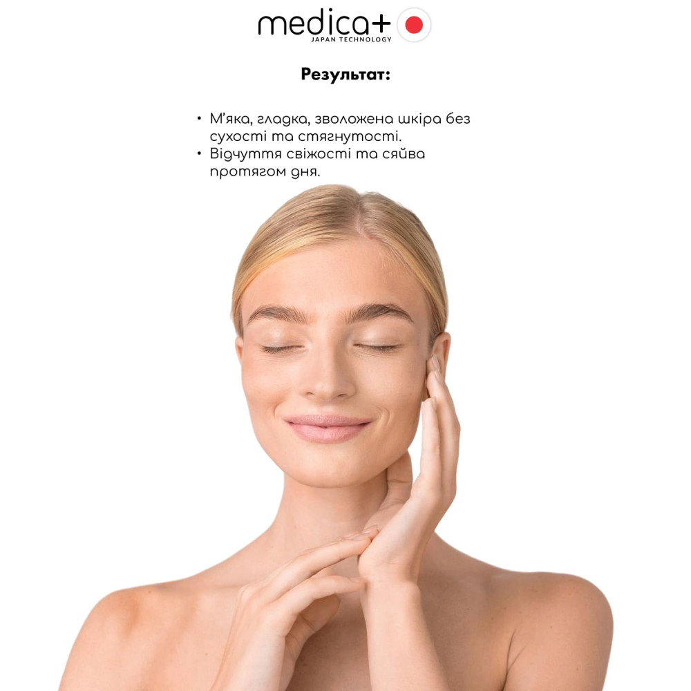 Набор косметики MEDICA+ Beauty Box «Глубокое увлажнение»