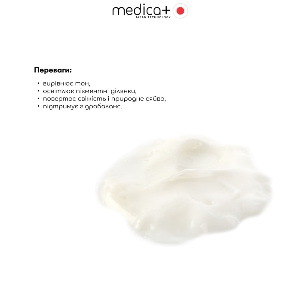 Набор косметики MEDICA+ Beauty Box «Сияние и ровный тон»