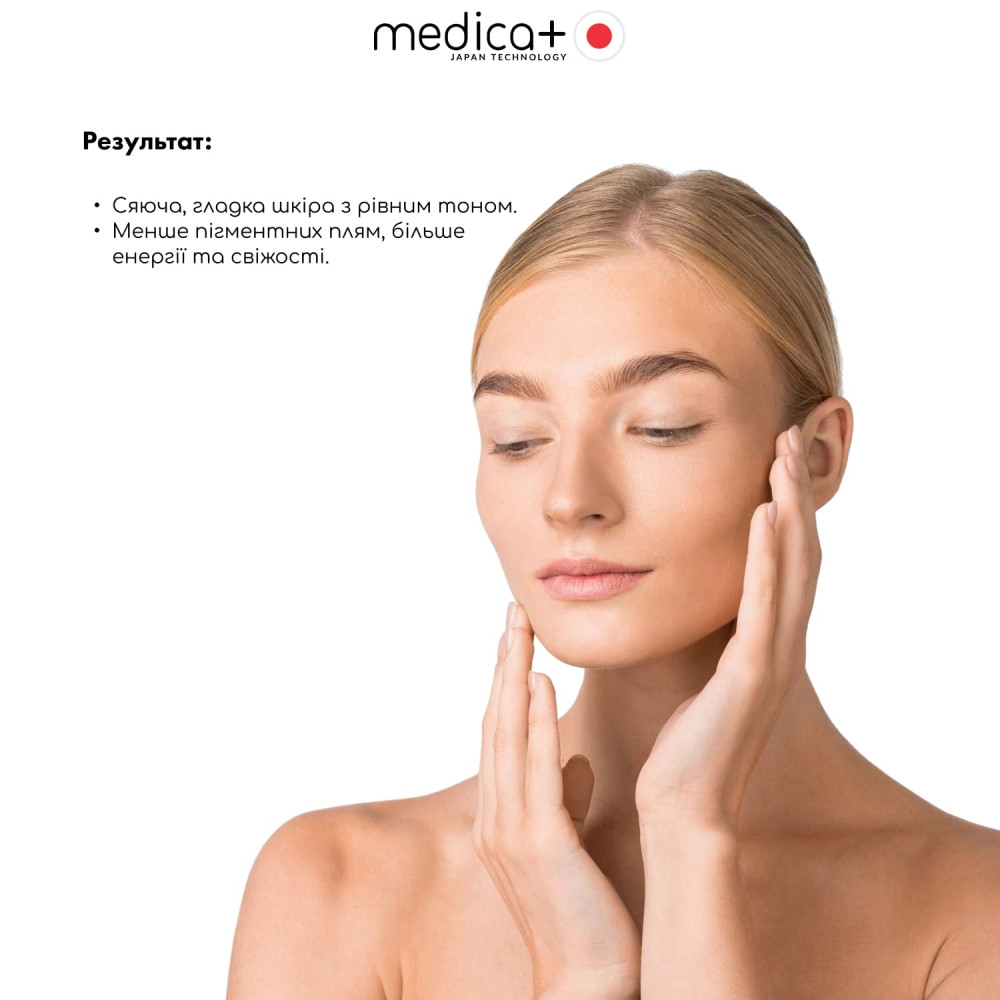 Набор косметики MEDICA+ Beauty Box «Сияние и ровный тон»