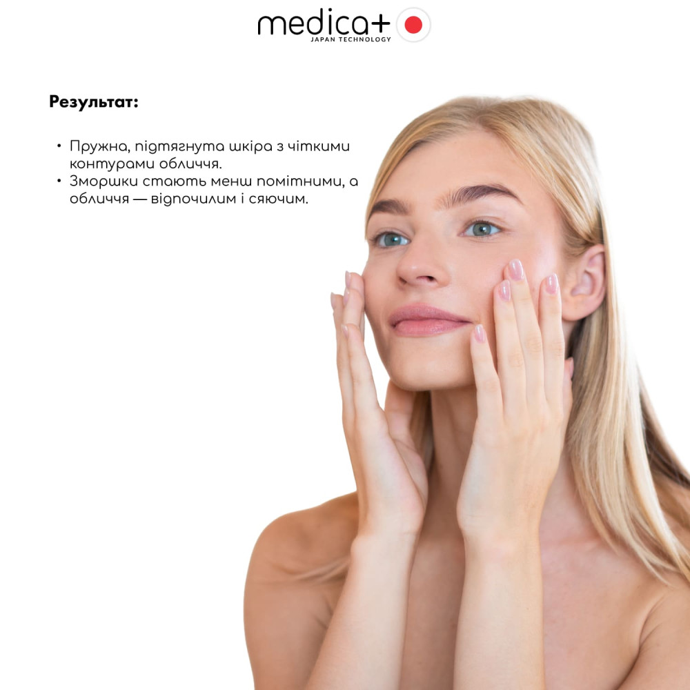 Набор косметики MEDICA+ Beauty Box "Лифтинг и упругость"