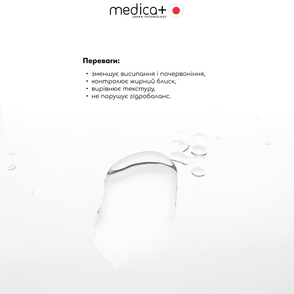Набор косметики MEDICA+ Beauty Box «Свежесть и чистота кожи»