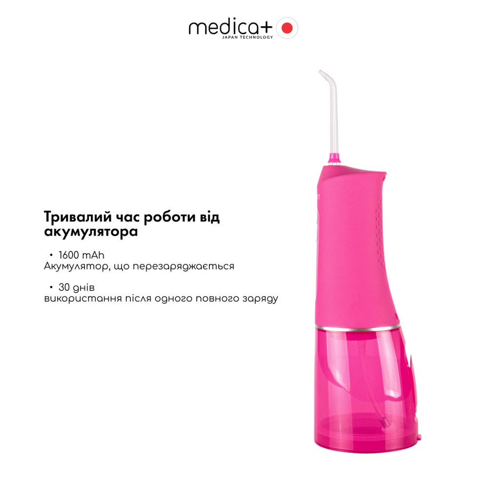 Портативный ирригатор MEDICA+ WaterPuls 8.0 Fuchsia