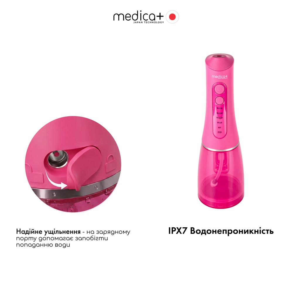 Портативный ирригатор MEDICA+ WaterPuls 8.0 Fuchsia