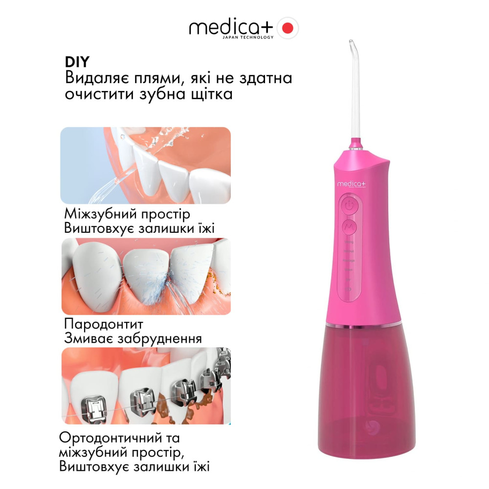 Портативный ирригатор MEDICA+ WaterPuls 8.0 Fuchsia