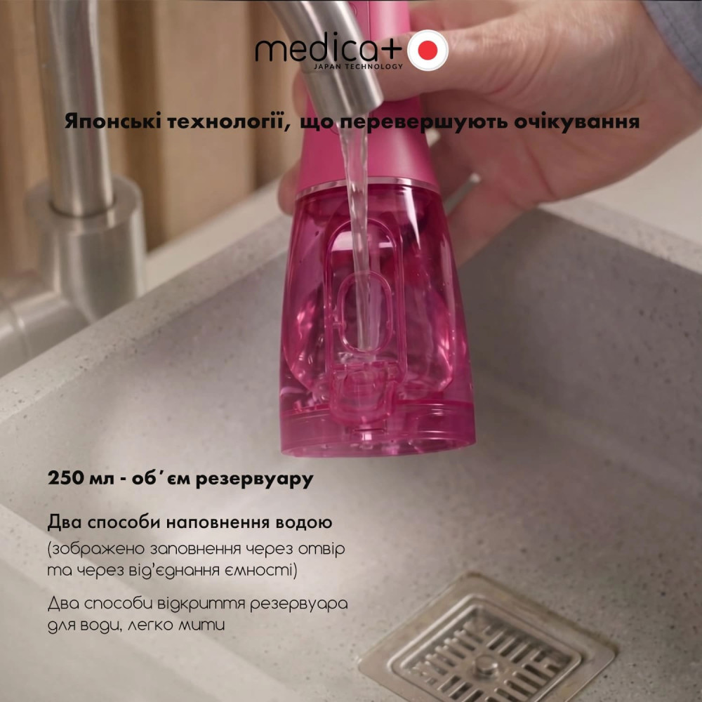 Портативный ирригатор MEDICA+ WaterPuls 8.0 Fuchsia