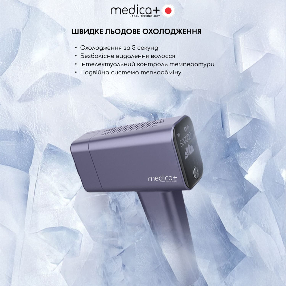 Фотоэпилятор охлаждающий MEDICA+ ICE PRO 10X