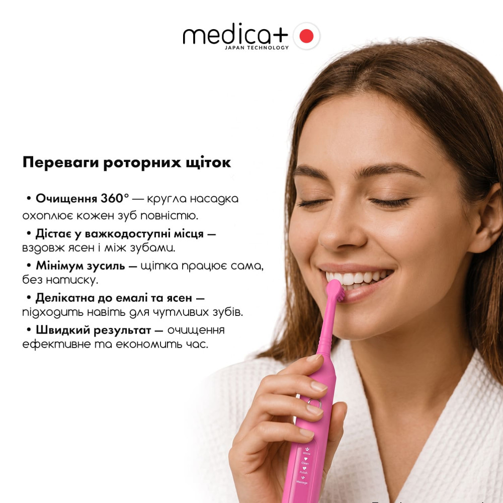 Электрическая зубная щетка MEDICA+ ProBrush XO Soft Touch Fuchsia (Japan)