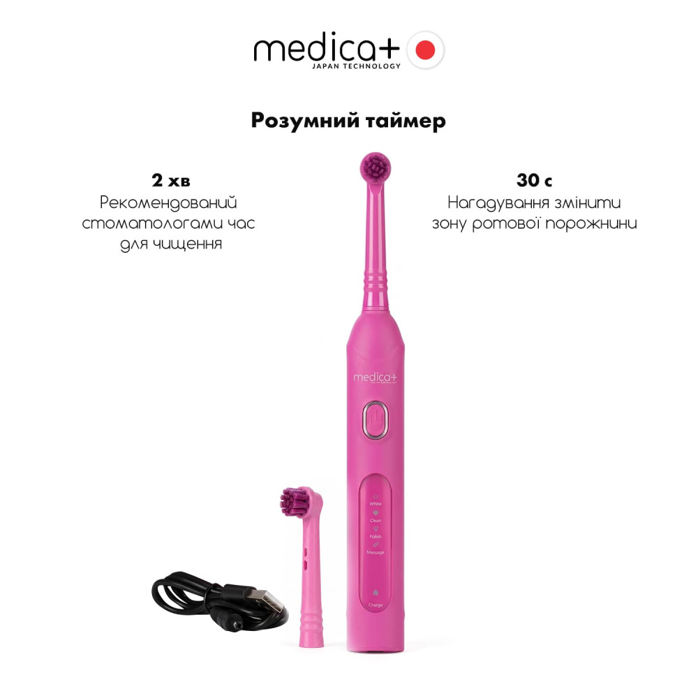 Электрическая зубная щетка MEDICA+ ProBrush XO Soft Touch Fuchsia (Japan)