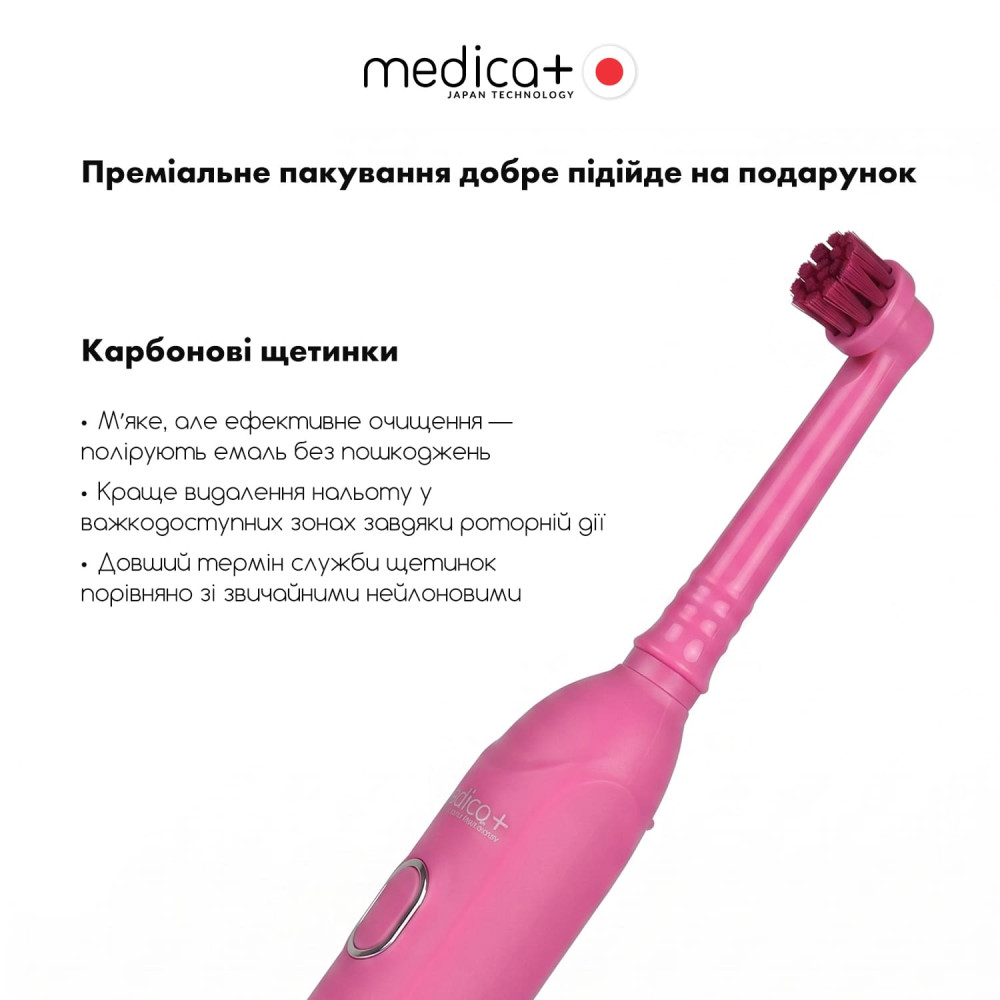 Электрическая зубная щетка MEDICA+ ProBrush XO Soft Touch Fuchsia (Japan)