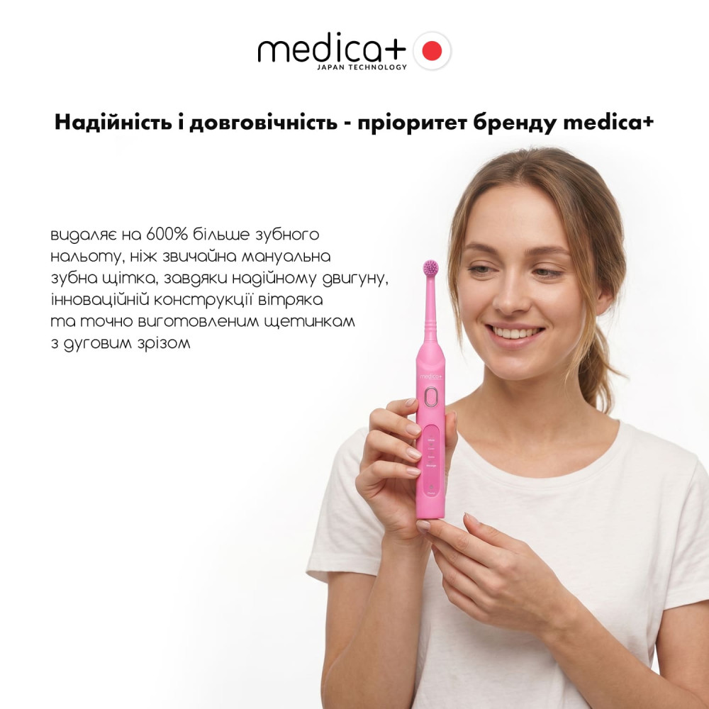 Электрическая зубная щетка MEDICA+ ProBrush XO Soft Touch Fuchsia (Japan)