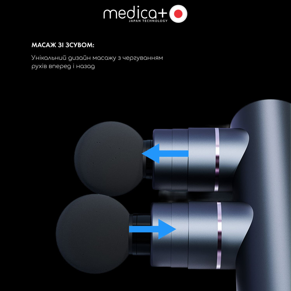Перкуссионный массажер MEDICA+ MassHand Pro 2Х (Japan)
