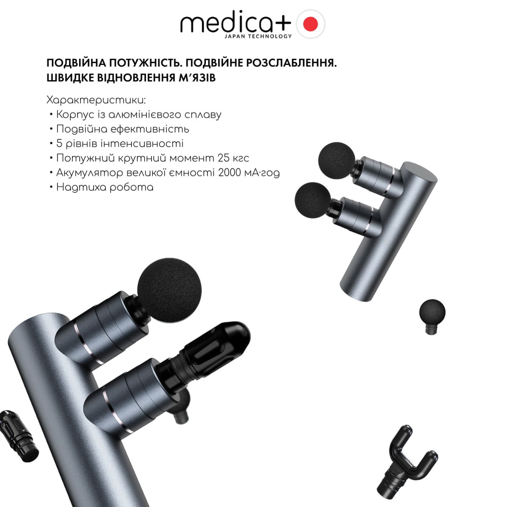 Перкуссионный массажер MEDICA+ MassHand Pro 2Х (Japan)