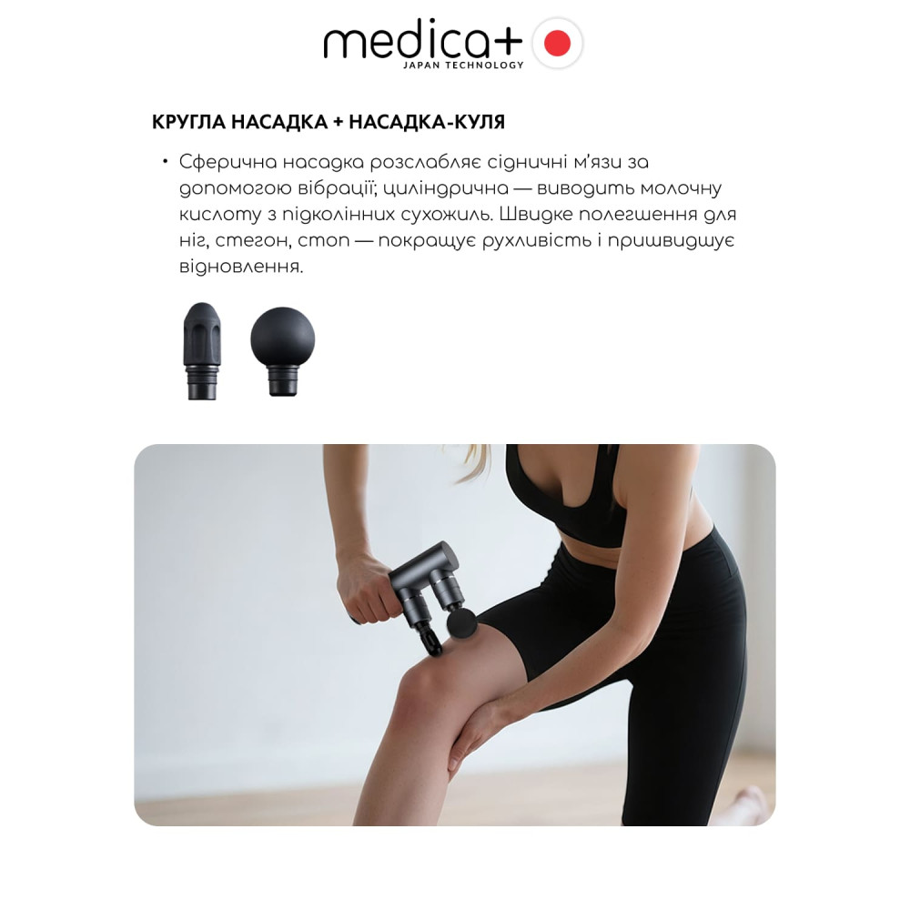 Перкуссионный массажер MEDICA+ MassHand Pro 2Х (Japan)