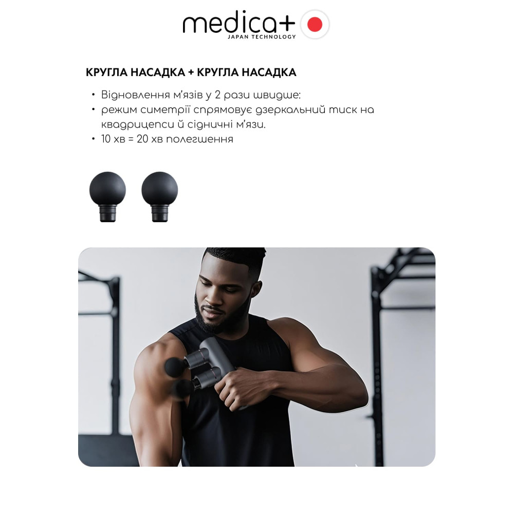 Перкуссионный массажер MEDICA+ MassHand Pro 2Х (Japan)