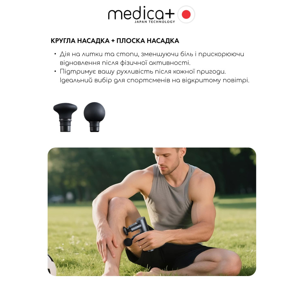 Перкуссионный массажер MEDICA+ MassHand Pro 2Х (Japan)