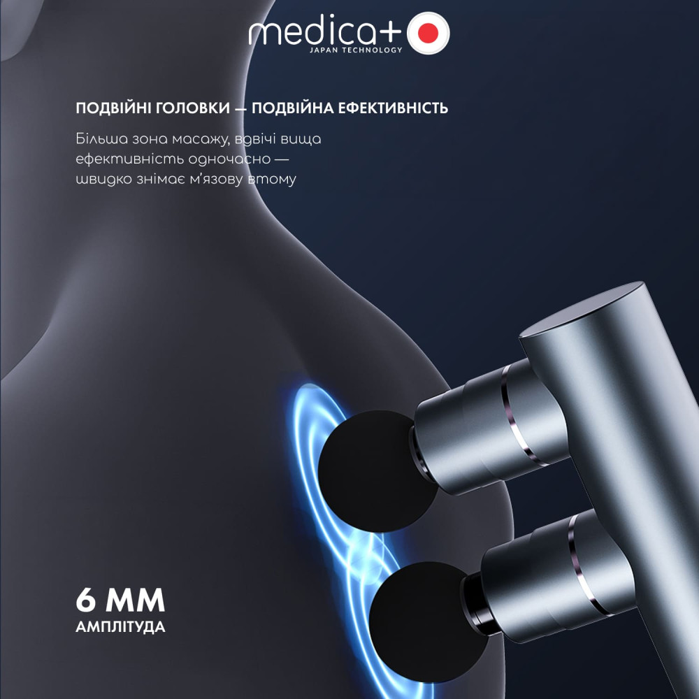 Перкуссионный массажер MEDICA+ MassHand Pro 2Х (Japan)