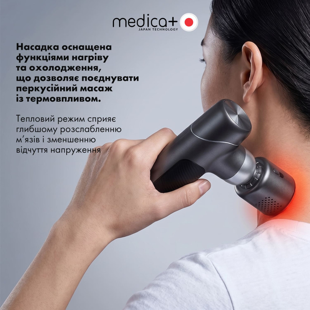 Насадка тепло/холод для массажера MEDICA+ MassHand Pro 2Х