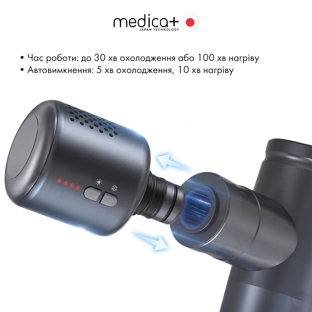 Насадка тепло/холод для массажера MEDICA+ MassHand Pro 2Х
