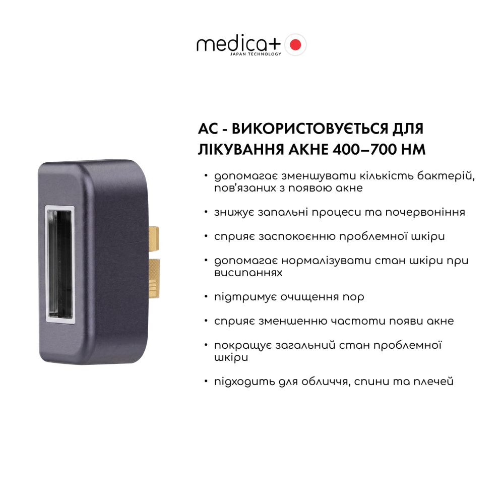 Насадки для омоложения кожи и лечения акне MEDICA+ ICE PRO 10X +2