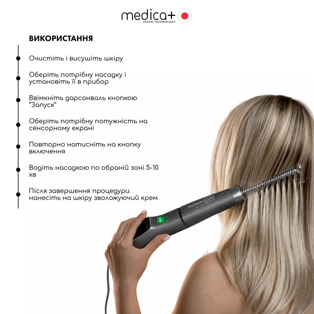 Аппарат Дарсонваль MEDICA+ Lux Darsoline 8.0 grey